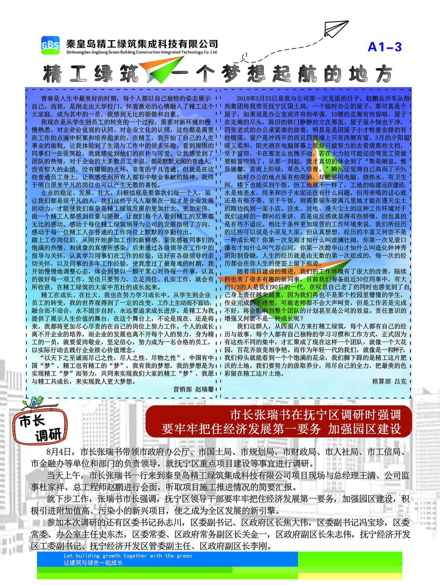 企業(yè)內(nèi)刊(圖3)