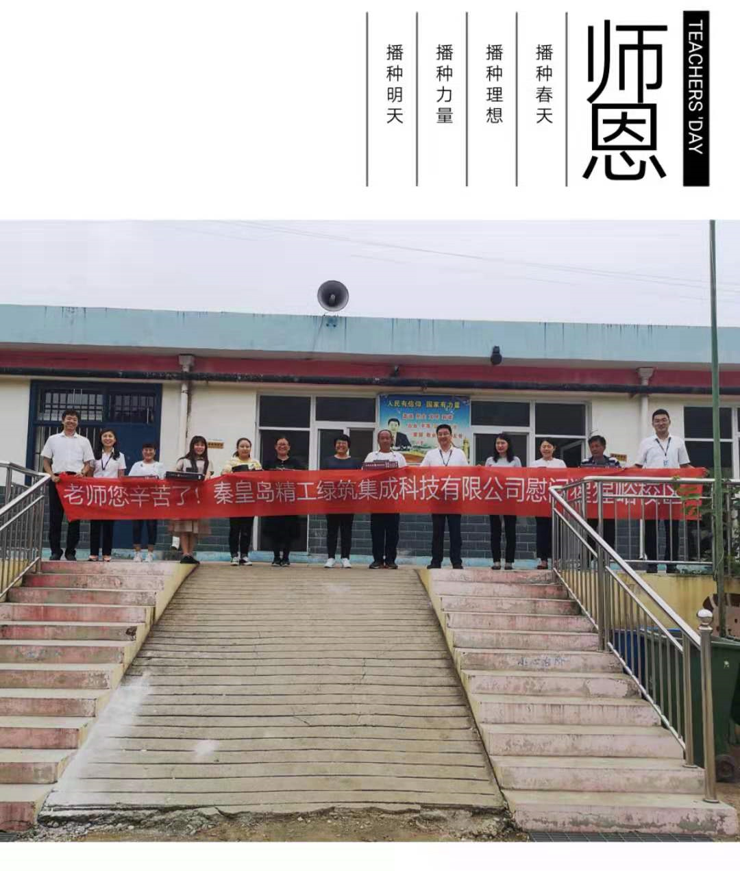 老師，您辛苦了！(圖2)